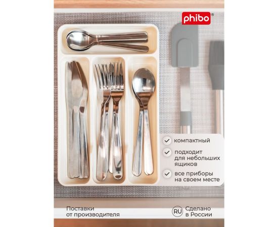 Лоток для столовых приборов Phibo 280х176х35 мм, светло-серый 433209207 – изображение 3