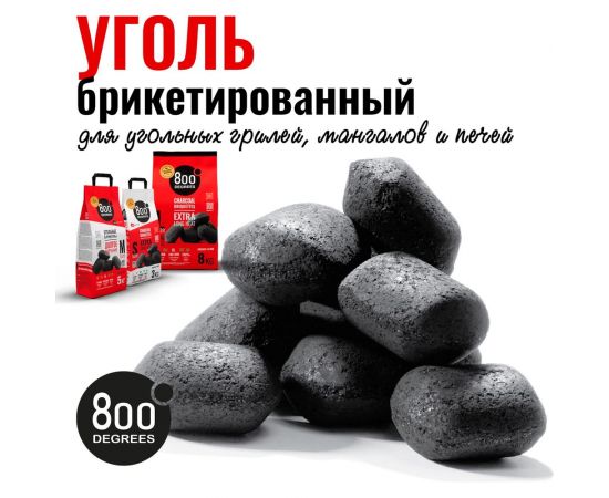 Уголь брикеты 800 Degrees Долгое Горение, мешок 3 кг 800DGR-ELH03 – изображение 3