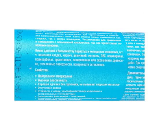 Герметик Kesto Silicone 44 310 мл, темно-серый 79833 – изображение 3