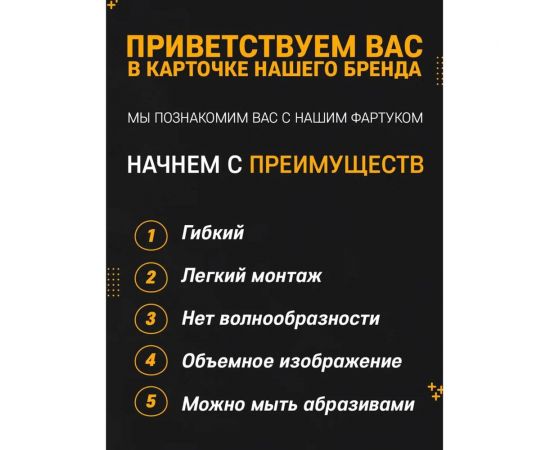 Панель для кухонного фартука ФАРТУКОФФ глянцевая, ФФ - 448, 3000x600x1.3 мм, фотопечать 35014480403 – изображение 4