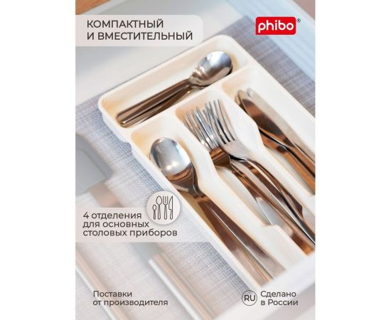 Лоток для столовых приборов Phibo 280х176х35 мм, светло-серый 433209207 – изображение 4