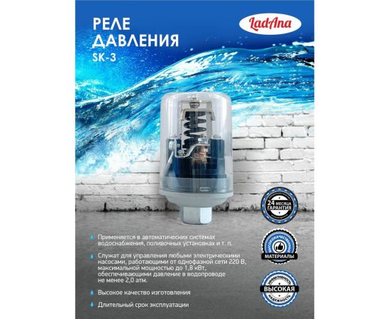 Реле давления SK-3A прозрачная крышка (1.4-2.4 bar, 1/4"", вн. резьба) LadAna 110606003 – изображение 4