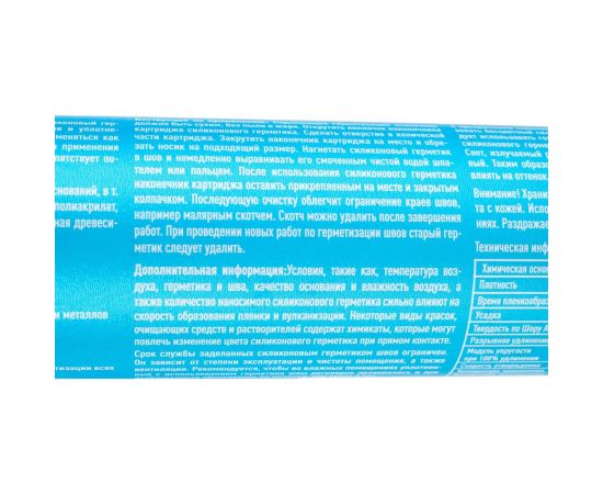 Герметик Kesto Silicone 44 310 мл, темно-серый 79833 – изображение 4