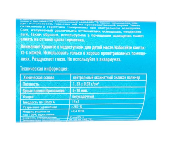 Герметик Kesto Silicone 44 310 мл, темно-серый 79833 – изображение 5