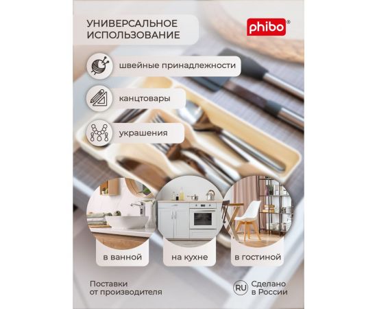 Лоток для столовых приборов Phibo 280х176х35 мм, светло-серый 433209207 – изображение 5