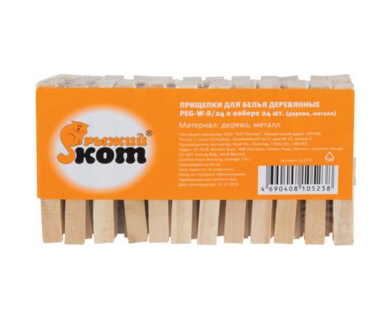 Прищепки для белья Рыжий кот деревянные 24 шт. PEG-W-S/24 311372 – изображение 6