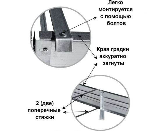 Оцинкованная грядка Крепче 1x2 м 2947768 – изображение 7