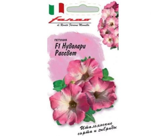 Семена ГАВРИШ Петуния Нуволари Рассвет (Партитуния полуампел.) 4 шт., Фарао, Элитная клумба 1071856290 