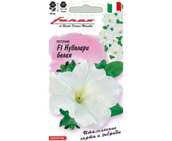 Семена ГАВРИШ Петуния Нуволари Белая (Партитуния,полуампел.) 4 шт., Фарао, Элитная клумба 1071856287 