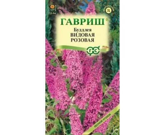Буддлея ГАВРИШ Видовая розовая 0,1 г 10001276 