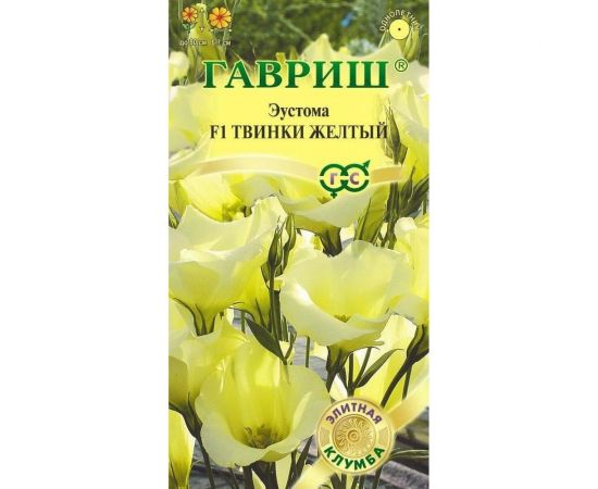 Семена Гавриш Эустома Твинки желтый F1 4 шт. гранул. пробирка 1071857464 