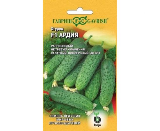 Огурец ГАВРИШ Ардия 8 шт. Голландия 1910213591 