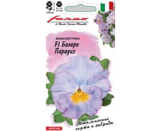 Семена Гавриш Виола Болеро Парадиз F1, Виттрока (Анютины глазки) 7 шт. 1071857328 