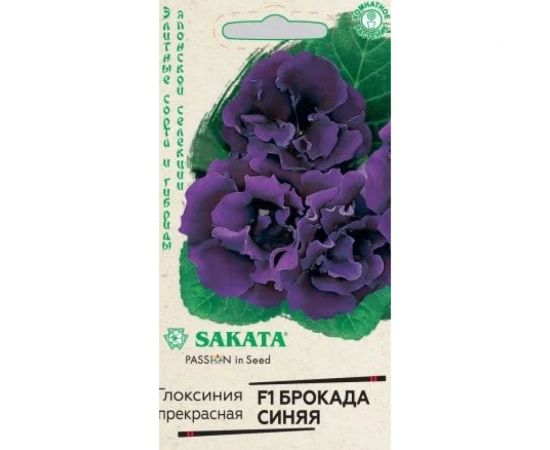 Семена ГАВРИШ Глоксиния Брокада синяя, гранулированные, 4 шт., пробирка, Саката, серия Эксклюзив 1071857061 