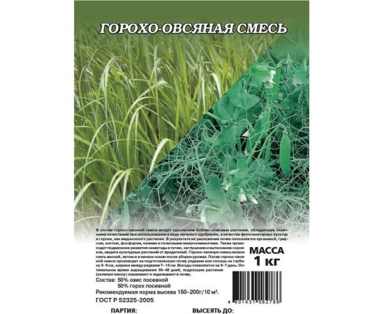 Семена Гавриш Горохо-овсяная смесь 1 кг 1999948010 