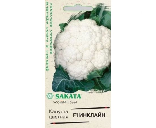 Капуста ГАВРИШ цветная Инклайн 15 шт. (Саката) 1910947 