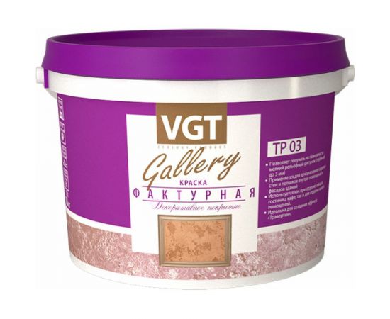 Фактурная краска VGT белая 4,5 кг 11607803 
