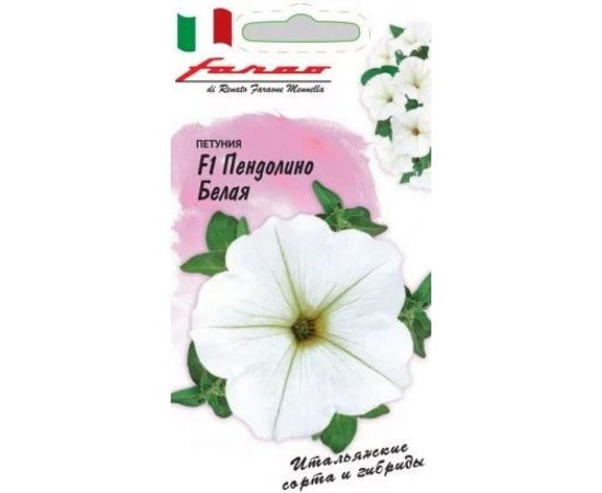 Петуния ГАВРИШ Пендолино белая многоцв. 7 шт. гранул. пробирка, Фарао 1071856394 