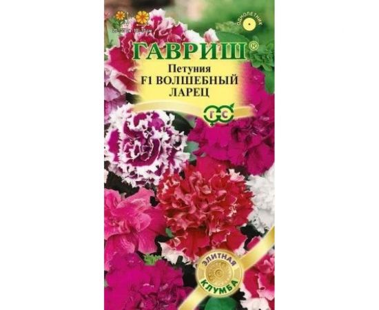 Семена ГАВРИШ Петуния Волшебный ларец махр. 5 шт гранулированная пробирка серия Элитная клумба 10001587 