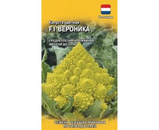 Капуста цветная Вероника ГАВРИШ 5 шт. Голландия 1070007990 