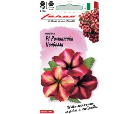 Петуния ГАВРИШ Романтика Исабелла многоцветная 7 шт. гранул. пробирка, серия Фарао Н23 1071859036 