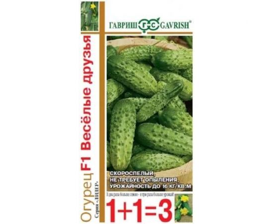 Семена ГАВРИШ Огурец Веселые друзья, серия 1+1, 20 шт. корнишон, авторские 1911759 