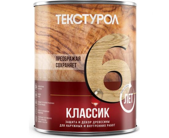 Деревозащитное средство Текстурол классик бесцветный 1л 90001884315 
