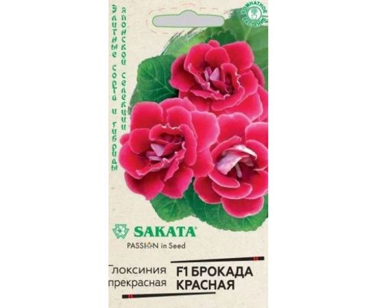 Семена ГАВРИШ Глоксиния Брокада красная, гранулированные, 4 шт., пробирка, Саката, серия Эксклюзив 1071857059 