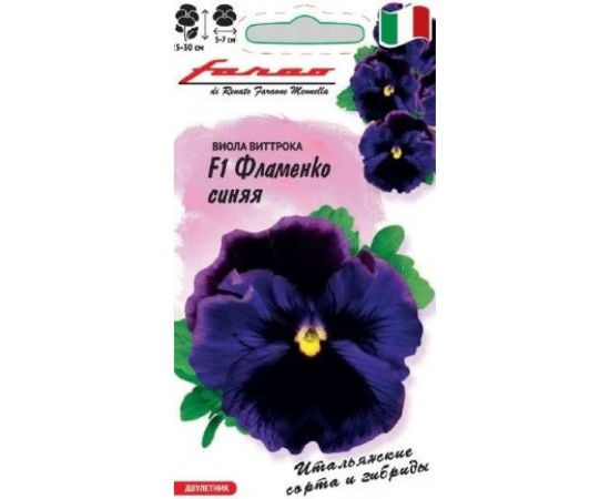 Виола ГАВРИШ Фламенко синяя Виттрока, Анютины глазки, 7 шт серия Фарао 1071857586 
