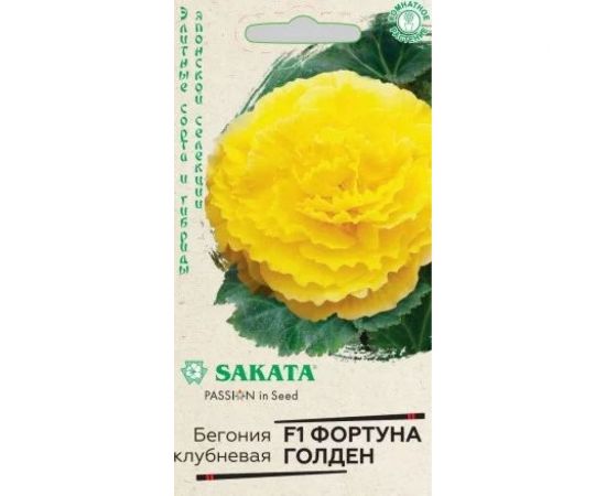 Бегония ГАВРИШ Фортуна Голден клубнев. пионовид. гранул. 4 шт. пробирка Саката Эксклюзив 1070008588 