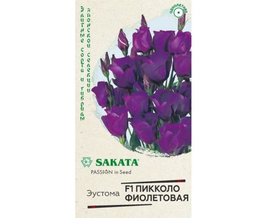Семена Гавриш Эустома Пикколо Фиолетовая F1 крупноцвет. 4 шт. гранул. пробирка 1071857460 