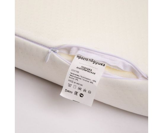 Ортопедическая подушка ПРОСТО ПОДУШКА с эффектом памяти "№4" В1304 – изображение 12