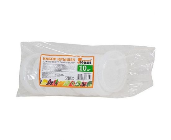 Набор крышек для горячего закрывания Рыжий кот 10 шт 310840 – изображение 2