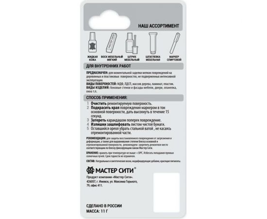 Мебельный карандаш Мастер Сити (блистер; серый) 2031003 – изображение 2