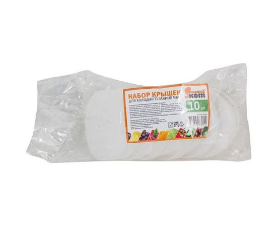 Набор крышек для холодного закрывания Рыжий кот 10 шт 310838 – изображение 2