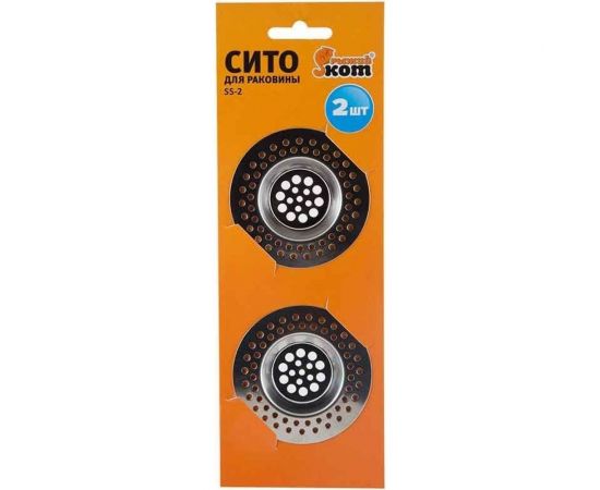 Сито для раковины Рыжий кот SS-2, 2 шт. в упаковке, диаметр 7,2 см, 310861 – изображение 3