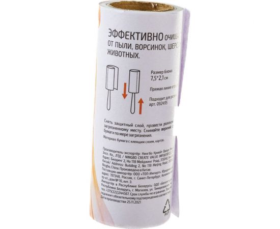 Запасные блоки Рыжий кот LR-45 по 45 слоев 092496 – изображение 3