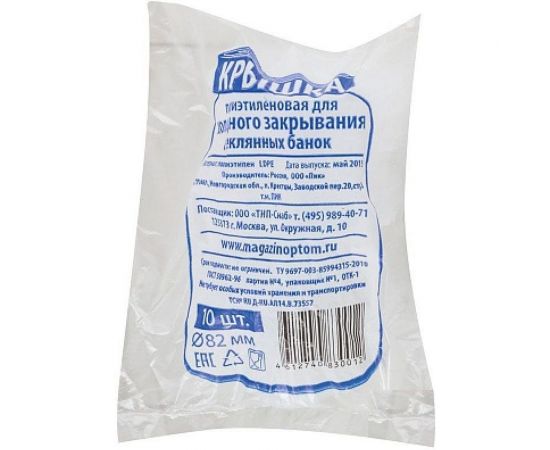 Набор крышек для холодного закрывания Рыжий кот 10 шт 310838 – изображение 3