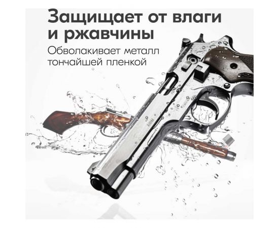 Масло оружейное нейтральное 210 мл KU-H420 KUDO 11605808 – изображение 3