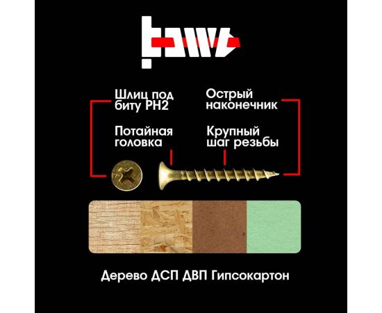 Оцинкованный саморез BOWT жёлтый, 3,5x35, 500 шт. Z02219 – изображение 3