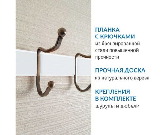 Прочная планка Tatkraft CHARM с 5 крючками, белая 10901 – изображение 3