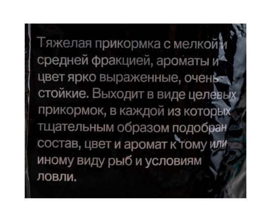 Прикормка FEEDER CONCEPT КАРП-КАРАСЬ Лесные Ягоды, 1кг FC100-09 – изображение 5