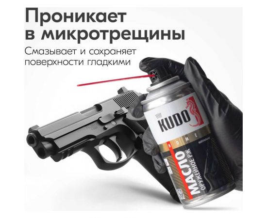 Масло оружейное нейтральное 210 мл KU-H420 KUDO 11605808 – изображение 5