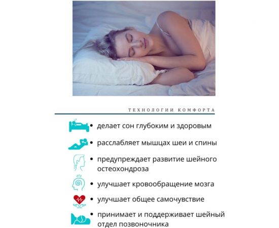 Ортопедическая подушка ПРОСТО ПОДУШКА с эффектом памяти для детей и взрослых "№14" К1014 – изображение 6