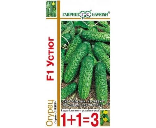 Огурец ГАВРИШ Устюг серия 1+1/20 шт, корнишон 10002053 