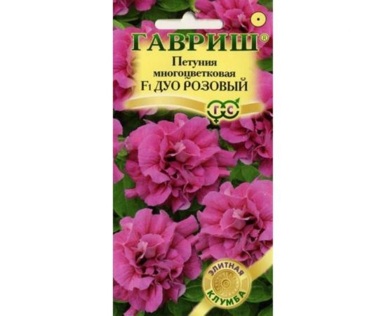 Семена ГАВРИШ Петуния Дуо розовый F1 махровые 5 шт гранулированная пробирка 1071856431 