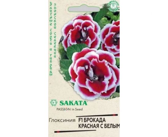 Семена ГАВРИШ Глоксиния Брокада красная с белым 4 шт. Саката Эксклюзив 1071857060 