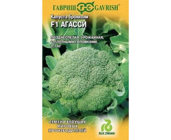 Семена ГАВРИШ Капуста брокколи Агасси 10 шт Голландия 1999942082 