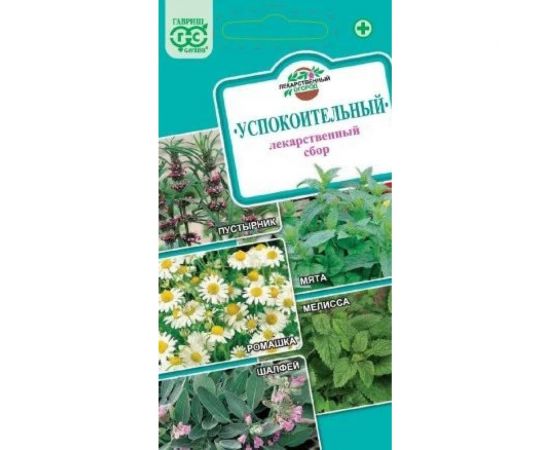 Лекарственный ГАВРИШ огород Успокоительный 0,8 г 1999945161 