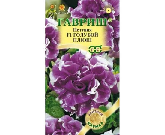 Семена ГАВРИШ Петуния Голубой плюш махровый 5 шт гранулированная пробирка серия Элитная клумба 10001569 